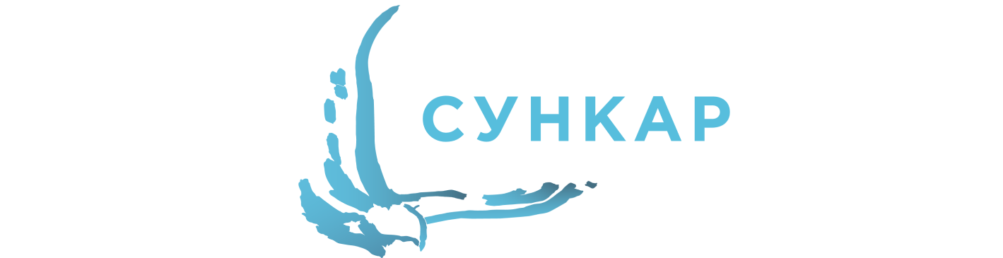 МЦ Сункар